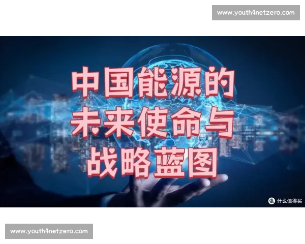 以战略调整为核心推动格局重塑实现发展走势根本性转变与未来新方向