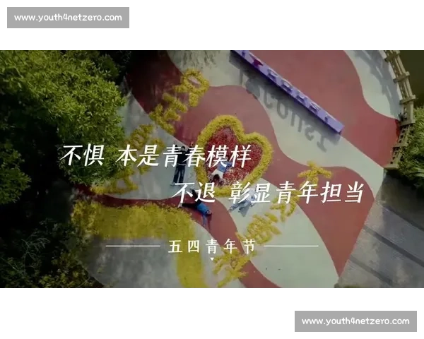 新时代背景下激发青年奋斗精神推动社会全面进步的实践探索